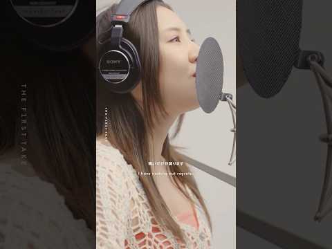 阿部真央 - 貴方の恋人になりたいのです / THE FIRST TAKE