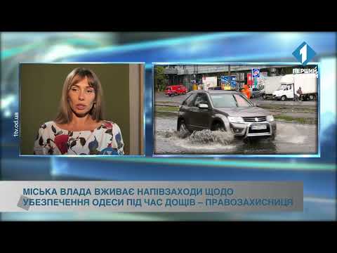 Міська влада вживає напівзаходи щодо убезпечення Одеси під час дощів — правозахисниця
