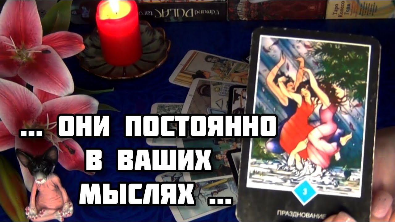 #67 Как небеса видят вашу ситуацию совет от вселенной. Гадание таро 11.10