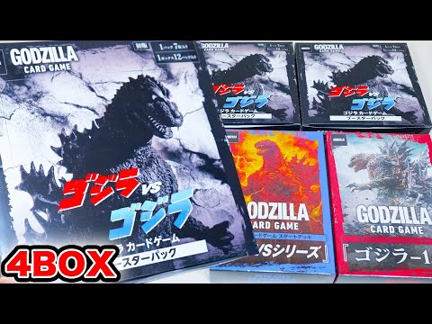【対戦】最新ゴジラカードゲーム4BOX開封!!【ゴジラ-1.0】vs平成・VSシリーズ スタートデッキ ゴジラvsゴジラ ルール解説