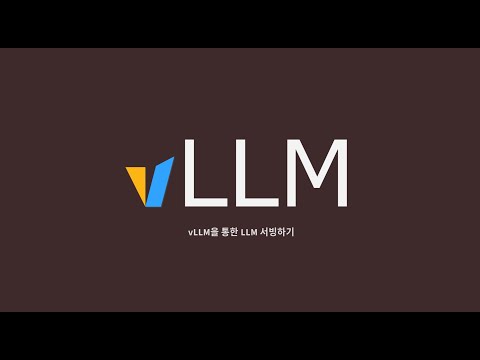 vLLM : 8. speculative decoding 설정