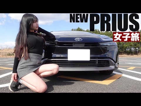 【新型トヨタプリウス】女2人旅。爆走ドライブがカオスすぎた。TOYOTA PRIUS