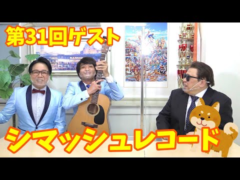 コージー冨田の ただいまコージー中 の最新動画 Youtubeランキング