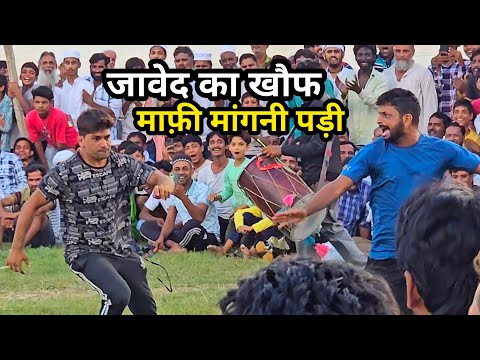 जावेद गनी ने भगाया पूरे दंगल में / माँगी माफ़ी / javed gani phelwan kusti