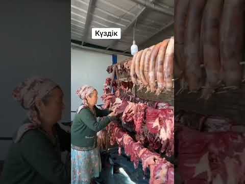 Күздік😍🔥 Кім күздік сойды? #kazakhfood #cooking #beshbarmak #food #cookingfood #kazakhstan