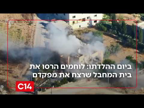 ביום ההולדת של מפקדם שנפל: לוחמי גדוד 411 הרסו את בית המחבל שרצח אותו | החדשות