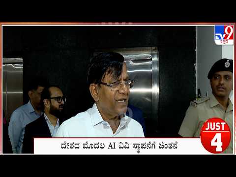 Just 5: Bengaluru Top News Stories Of The Day (21-09-2026)