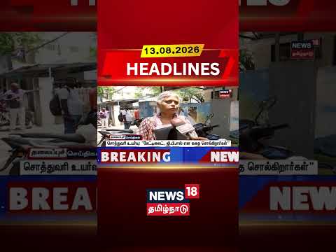 Property Tax | Chennai Corporation | சொத்துவரி உயர்வு: "சேட்டிலைட், ஜி.பி.எஸ் என கதை சொல்கிறார்கள்"