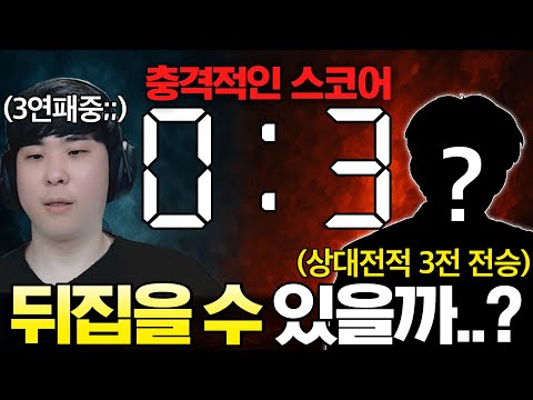 충격적인 0:3 패배 후 상대한테 벽을 제대로 느낀 알파고, 다시 한번 상대한테 복수하기 위해 도전해 보는데?ㄷㄷ