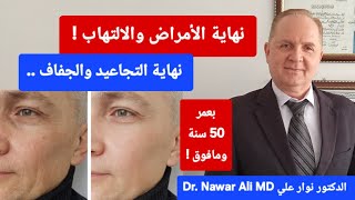 إصابتك بأمراض مزمنة بعمر 50 سنة ومافوق .. هذا هو سبب مرضك وهذا هو علاجك الشافي !