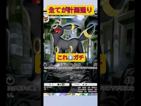 ホビーの動画サムネイル - 全てが私の計画通り！#ポケポケ #ポケモン #shorts