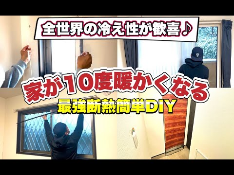 【神ワザ総集編】世界初⁉︎簡単&即効!寒い冬に効く寒さ対策4選♪