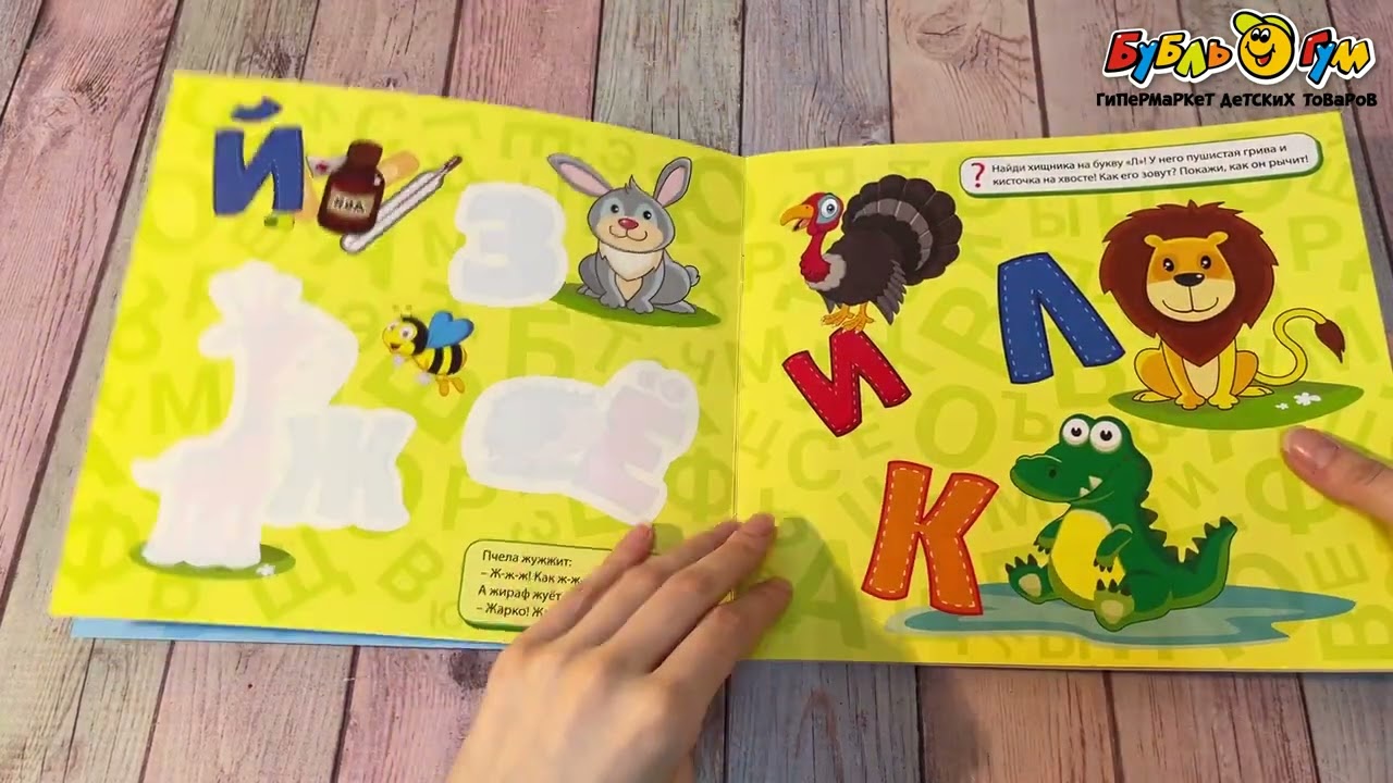 Раскраски водные Буквы многоразовые  - видео