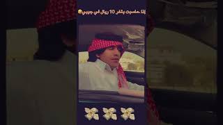 منوعات عويد الزهراني