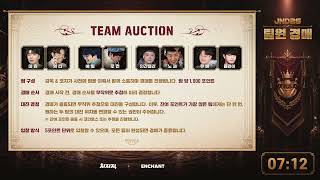 [JND26] 2026 자낳대 경매 방송 (w 네클릿, 강퀴)