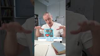 Как бросить пить таблетки  от давления? Подписывайтесь