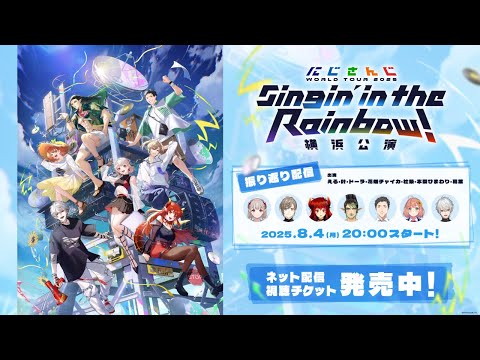 ペルフェクト　にじさんじ　匿名配送 人気VTuberグループ「にじさんじ」より、全55種のオリジナル