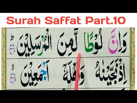 Surah As-Saffat Full || PART-10 ||  Learn Quran Word By Word || Surat Saffat || Quran Teacher USA