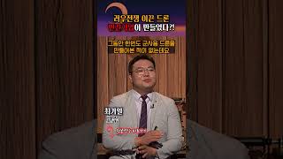 국방이 민간을 따라간다? 테크니컬의 시대 #shorts