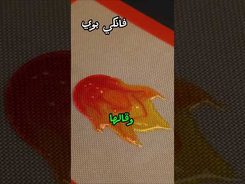 مفاجأة #قصص #مواقف #ضحك