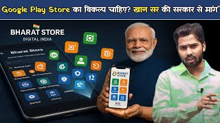Google पर निर्भरता खत्म करो,भारत को बनाना होगा अपना Play Store? खान सर का बड़ा बयान.?