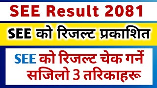 SEE Result 2081 || How To Check SEE Result 2081 With Grade Sheet || Technical Kuro