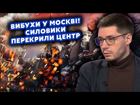 У ці хвилини! ВИБУХИ біля Кремля. Замах на Путіна? Почався ПЕРЕВОРОТ у ФСБ. Бунт Патрушева. ДЕМЧЕНКО