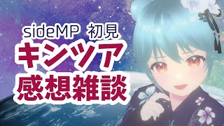 キンツア見てきたよ！感想お絵描き！【VTuber / #雪乃くりす。】