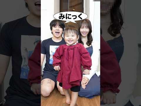 みにっくの名前を奥さんと呼んでどっちにくるか勝負したら面白すぎたw #shorts