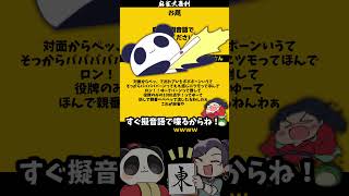 【#大喜利　まとめ】麻雀っぽい早口言葉は？　#麻雀　#麻雀大喜利