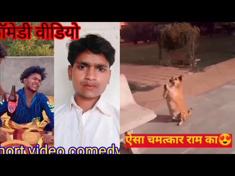 very fanny video hasi nahi rok paoge 🤣🤣#comedy #trending #shatrohan