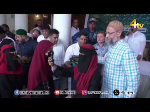Asaduddin Owaisi distributed School Kits to Students at AIMIM Headquarters | 4tv News
