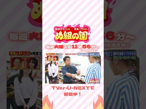🔥再現コント🔥コンビニで無料引換券の商品を店員に持って来させる客🧾🏃‍♀️『#め組の園』#佐々木久美 #ウエ...