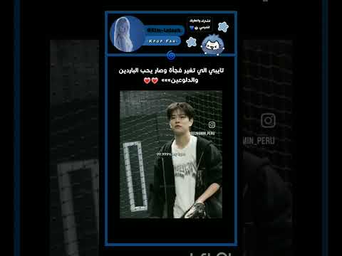 اموت عليه يجنن😭💙 #lanas #blackpink #kpop #army #aespa  #yanatanightcore #bts #twice #Nmixx #Seungmin