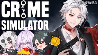 【#Crime Simulator/#コラボ配信 】新人来たし、仕事を教えますか【#maha5  /#vtuber  】