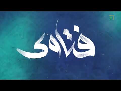 برنامج فتاوى | يوم الاثنين | 1446/08/11 هـ.