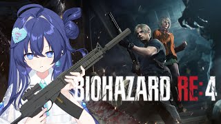 【絶叫注意!?】chapter9 アシュリーさんよ、もういじけてどっかいくのやめてね💥🔫【バイオハザードRe:4】/Re:AcT・音羽奏來