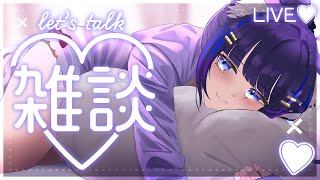 【雑談/freetalk】初見さん大歓迎💜誰かがゴリラのことこころさんって言っている予感がした🦍【吉花こころ/VTuber】#雑談 #vtu