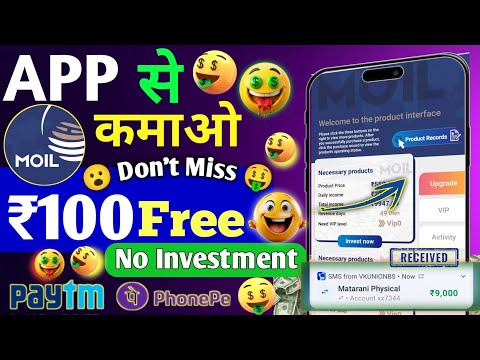 MOIL Earning App | MOIL Earning App Real Or Fake | MOIL App Se Paise Kaise Kamaye?