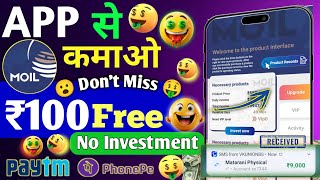 MOIL Earning App | MOIL Earning App Real Or Fake | MOIL App Se Paise Kaise Kamaye?