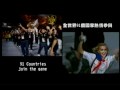 2009臺北聽障奧運閉幕式- [精采回顧影片]