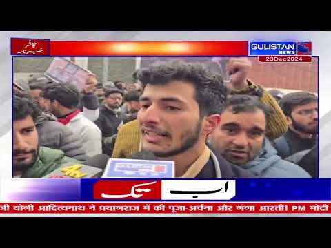 KASHMIRI NEWS|| JammuAndKashmir || Gulistan News||04:00pm