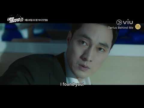 Terius Behind Me (내 뒤에 테리우스) Trailer #2 | Watch with subs 8hrs after Korea!
