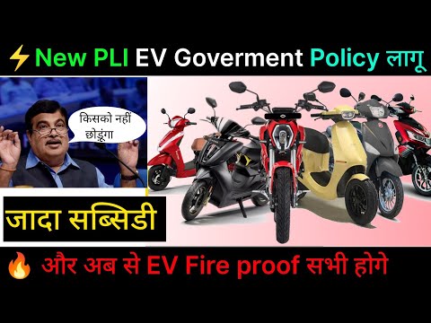 ⚡Good News PLI New Ev Goverment Policy |  New Subsidy 2023  Electric vechiles | Ride with mayur