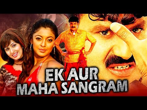 Ek Aur Maha Sangram Hindi Dubbed Full Length Movie | Balakrishna, Tanushree Dutta | Eagle Mini