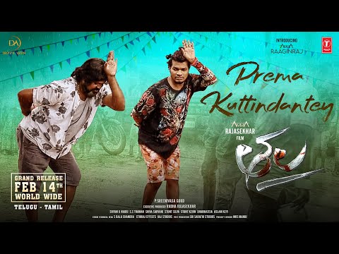 Prema Kutindantey Lyrical Video | Thala Movie | Boley Shavali | Amma Rajashekar | Amma Raaginraj