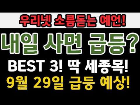 [<strong>우리넷</strong> 주가전망]양자컴퓨터 난제 극복?에 상한가 터졌다! 양자암호 대장주 <strong>우리넷</strong> 긴급 진단! #<strong>우리넷</strong> #양자암호 #광통신