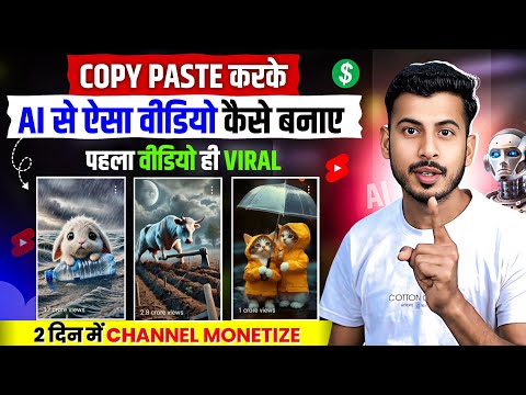 copy paste video on youtube || Ai video kaise banaye | Ai se video kaise banaye