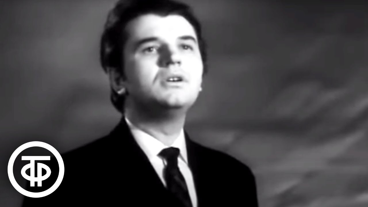 Денис Королев -Я помню чудное мгновенье- (1967)