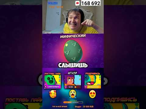 Секретная комбинация от Влада а4 для легендарного яйца в Бравл старс 😱 #бравлстарс #brawlstars